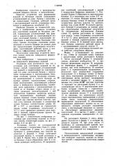 Установка для уплотнения изделий из бетонных смесей (патент 1148788)
