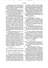 Способ распределения оптических сигналов (патент 1727100)