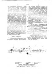 Система сбора и подготовки нефти (патент 969283)