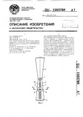 Хирургическая пила (патент 1503768)