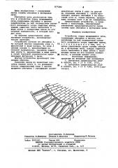 Устройство торца вращающейся печи (патент 877282)