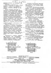 Шаровой шарнир (патент 696196)