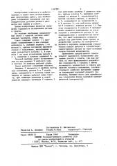 Схват (патент 1187981)