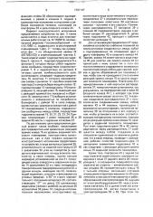 Устройство для планировки в заданной плоскости (патент 1767107)
