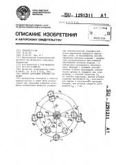 Способ нарезания зубчатых изделий (патент 1291311)