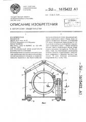 Тоннельный блок двигателя внутреннего сгорания (патент 1615422)