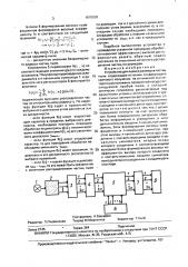 Устройство для оценки размеров частиц пыли (патент 1670539)