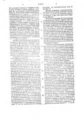 Анализатор помехоустойчивости (патент 1636812)