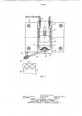 Устройство для загрузки пресс-форм порошкообразным материалом (патент 1027065)