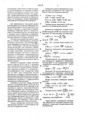 Способ изготовления отливок из низколегированных сталей (патент 1696125)