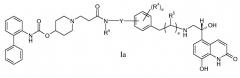 Диамидные соединения, обладающие активностью антагониста мускаринового рецептора и активностью агониста в2 адренергического рецептора (патент 2543716)
