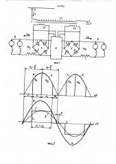 Способ управления выпрямителями системы питания тяговых двигателей на электроподвижном составе (патент 921895)