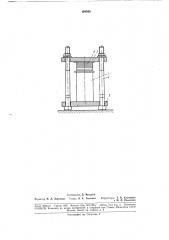 Устройство для измерения релаксации напряжений (патент 184500)