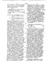 Цифровой анализатор (патент 834581)