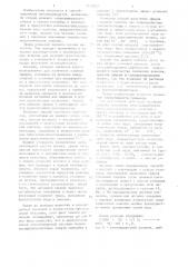 Способ получения диметилкарбоната (патент 1115667)