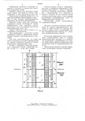 Станок для группового содержания свиней (патент 1094594)