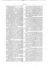 Устройство для управления силовым полупроводниковым ключом (патент 1757047)