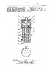 Жидкометаллический предохранитель (патент 890478)