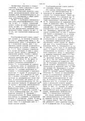 Резьбошлифовальный станок (патент 1181797)