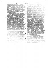 Датчик для определения состава жидкости (патент 972376)