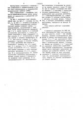 Узел пиноли координатной измерительной машины (патент 1193433)
