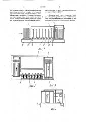 Машина для формирования и отделки чулочно-носочных изделий (патент 1694741)