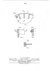Ротор центробежной мельницы (патент 407578)