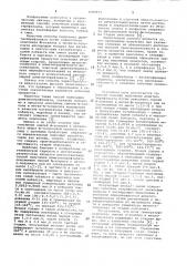 Способ получения диметилтерефталата (патент 1085973)