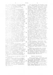 Фильтр-сепаратор (патент 971415)