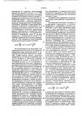 Поляриметр для измерения концетрации сахара в моче (патент 1749783)