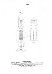 Устройство для выполнения вертикальных стыков зданий и сооружений (патент 688587)