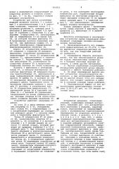 Устройство для резки стеклянныхизделий (патент 814912)