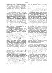 Устройство для многооперационной металлообработки (патент 1505778)