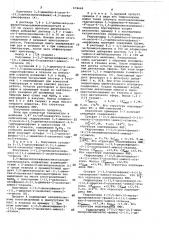 Способ получения производных этанола или их солей (патент 674669)