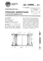 Фиксатор а.м.тонояна пальцев кисти (патент 1436989)