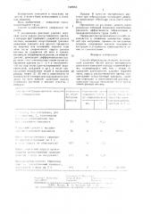 Способ гибридизации люцерны (патент 1449062)