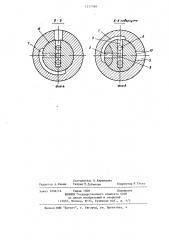 Сверло спиральное с внутренними каналами для подвода сож (патент 1217588)