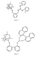 Фосфорорганические соединения, каталитические системы, содержащие эти соединения, и способ гидроцианирования с использованием этих каталитических систем (патент 2530018)