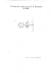 Электрический анемометр (патент 55290)