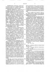 Эмульсионная камера карбюратора (патент 1681738)