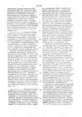 Нетканый многослойный фильтровальный материал (патент 1654392)