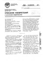 Способ переработки карбонатных цинковых руд (патент 1539223)