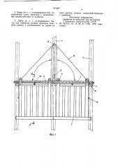 Предохранительная стволовая дверь шахтного подъемника (патент 901227)