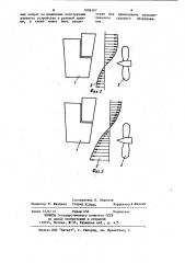 Способ уменьшения остаточного момента на баллере бортового руля (патент 1096167)