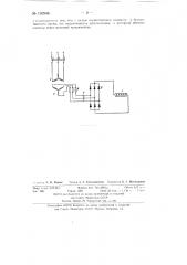 Устройство для пуска асинхронного двигателя с фазным ротором (патент 130946)
