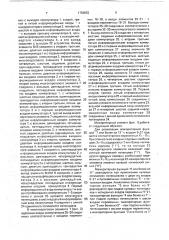 Мажоритарный элемент (патент 1750052)