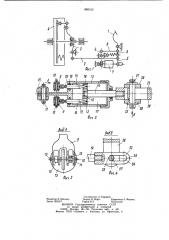 Привод управления муфтой сцепления транспортного средства (патент 998153)