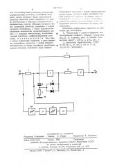 Релейный преобразователь сигналов (патент 547787)