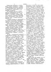 Вибрационная мельница (патент 1079291)
