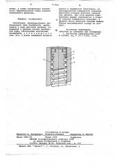 Уплотнение (патент 717454)